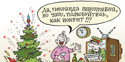 Праздник к нам приходит.