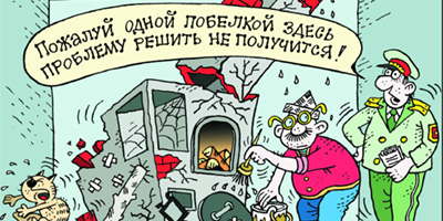 Первые пожары января